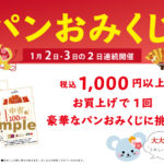 1912_おみくじ告知POP