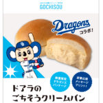 コラボポップ金GOCHISOU-1