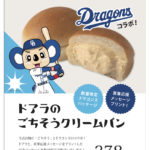 コラボポップ金GOCHISOU
