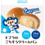 コラボポップ金GOCHISOU-2