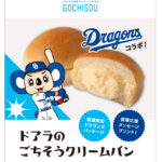 コラボポップ金GOCHISOU-3