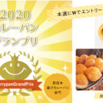 2009_宣伝画像_カレーパンGP本選_Twitter