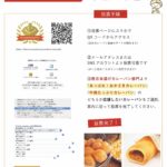 2008_カレーパングランプリエントリーPOP