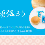 2012_宣伝画像_お歳暮