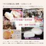 202103_ごちそうクリームパンメディア