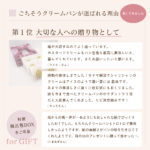 202103_ごちそうクリームパン口コミ１
