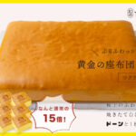 座布団マクアケ画像_20210722_03